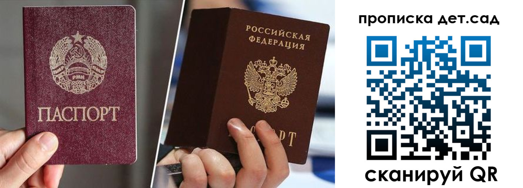 прописка поиск в Зверево