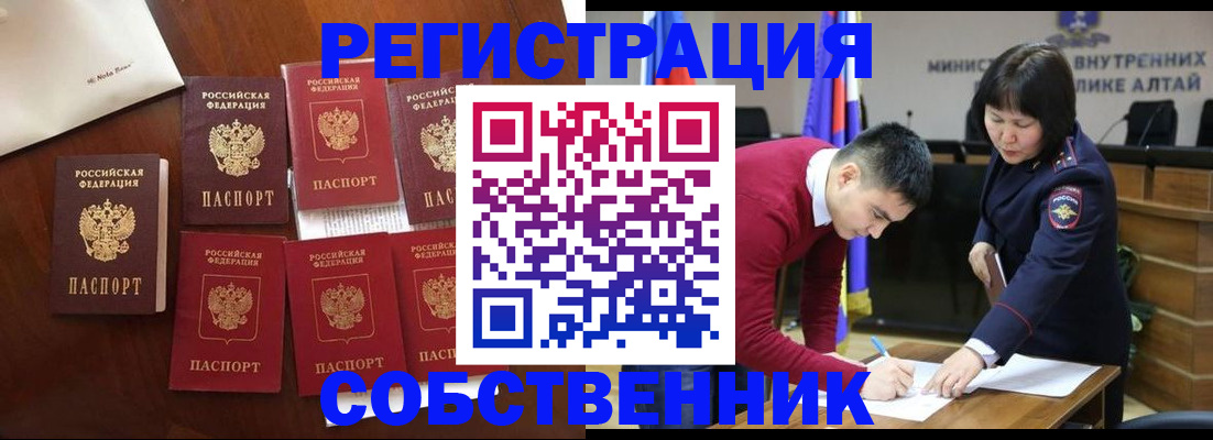 временная регистрация для всех в Зверево