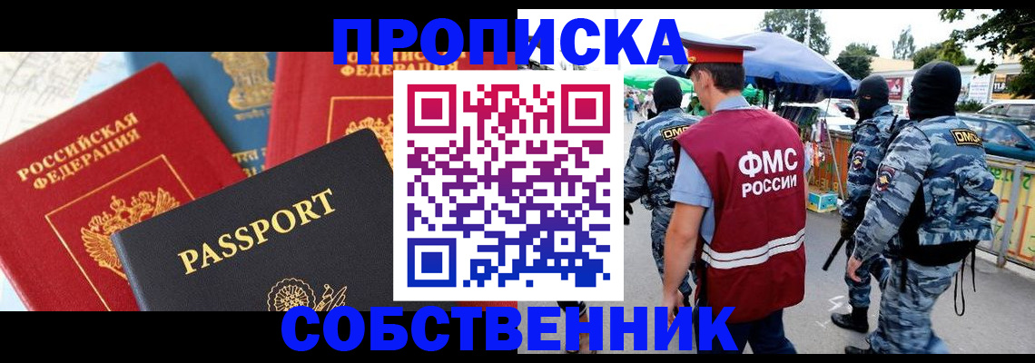найти адрес прописки в Зверево