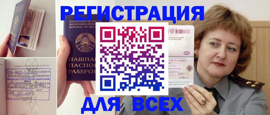 временная регистрация надежно в Зверево