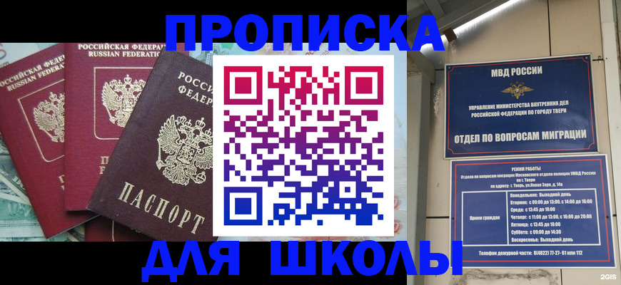прописка иностранных граждан в Зверево
