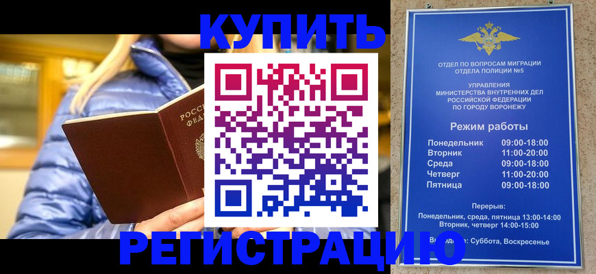 прописка иностранных граждан в Зверево