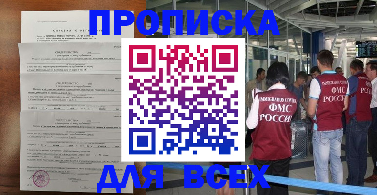 временная регистрация госуслуги в Зверево