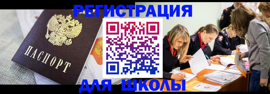 прописка 2025 в Зверево