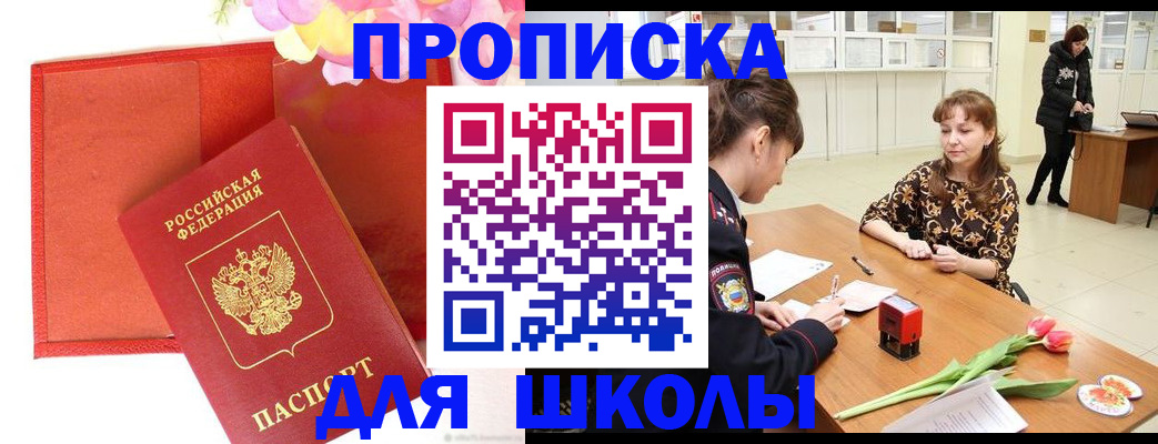 временная регистрация гарантия в Зверево